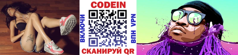 Купить закладки Никольское Кодеиновый сироп Lean Purple Drank