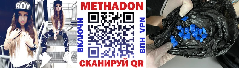 Купить закладки  Никольское  МЕТАДОН methadone 